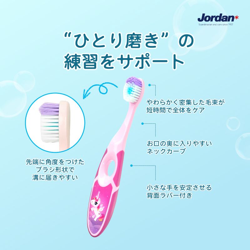 ステップ2 歯ブラシ 子供用 3-5才用 3歳~