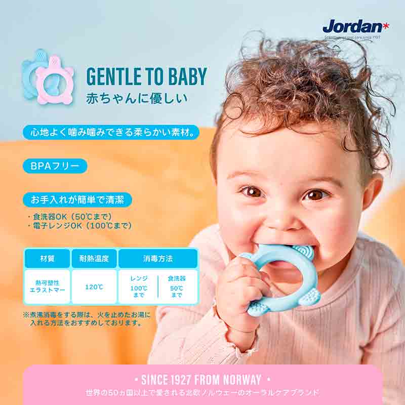 ステップ0 トレーニング&歯がため 0-12ヵ月用