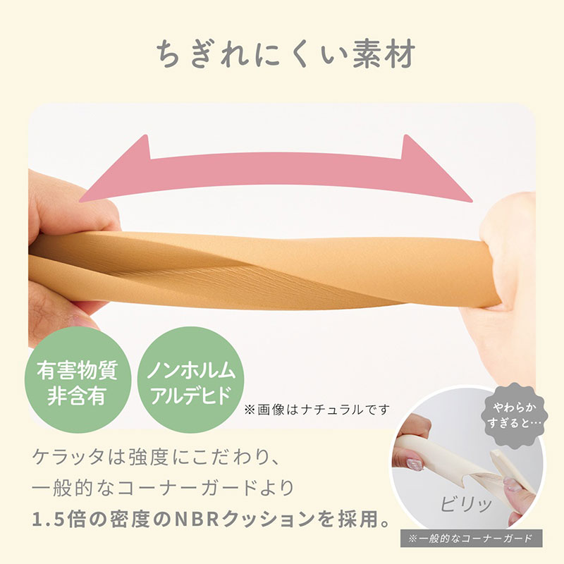 コーナーガードクッション ナチュラル ナチュラル