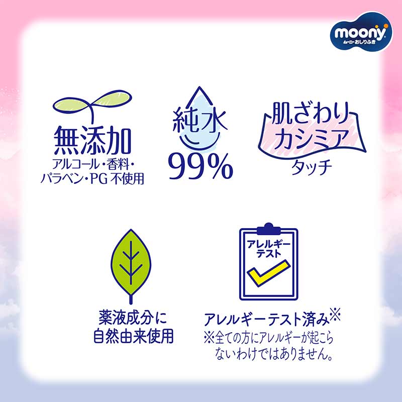 ムーニー おしりふき 水分たっぷり 厚手 詰替64枚×16個 厚手