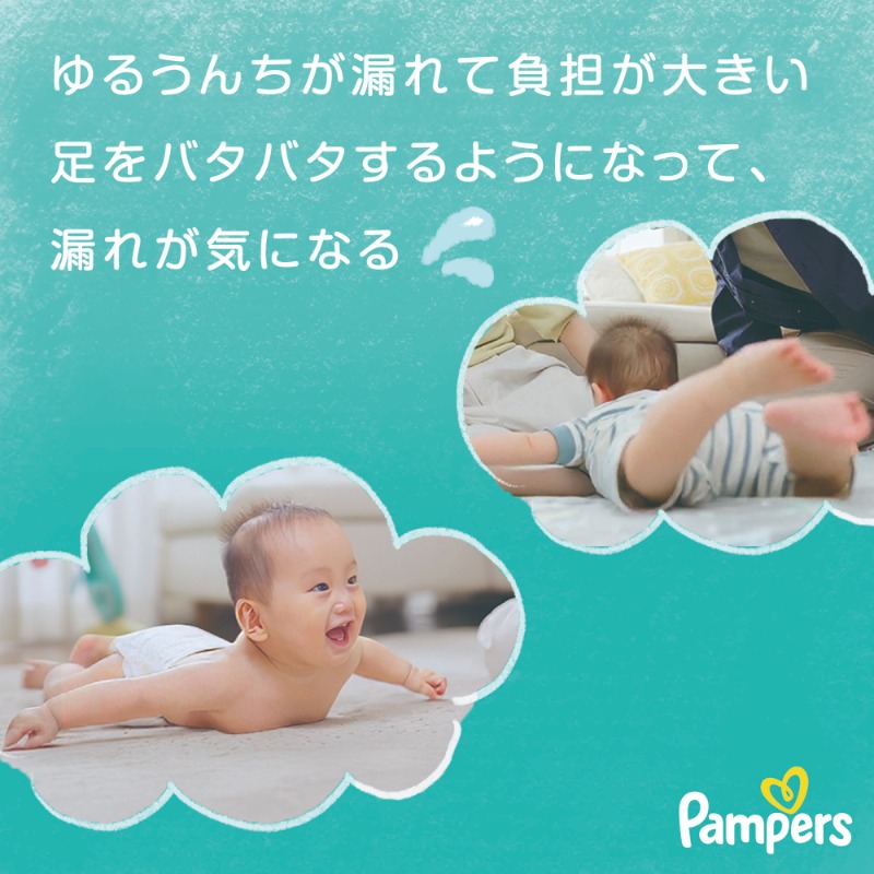 ゆるうんちが漏れて負担が大きい。足をバタバタするようになって、漏れが気になる。