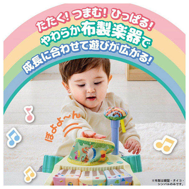 やわらかズンチャカバンド くまのプーさん
