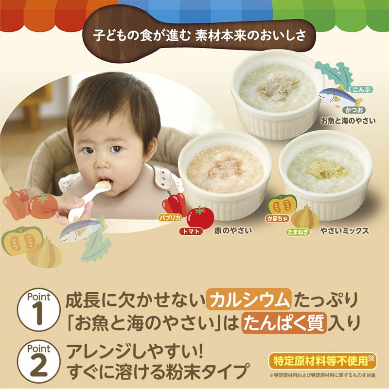おかゆふりかけ 野菜ミックス