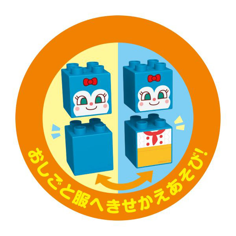 つながる!ひろがる!のりものブロック コキンちゃんとベーカリーワゴン