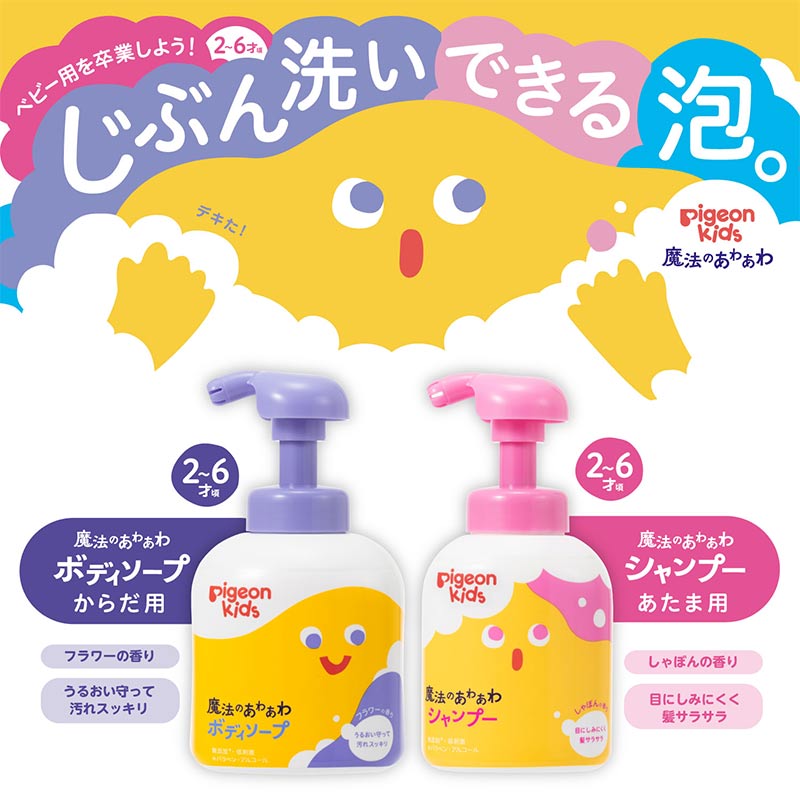 魔法の あわあわ ボディソープ 詰めかえ用 340ml