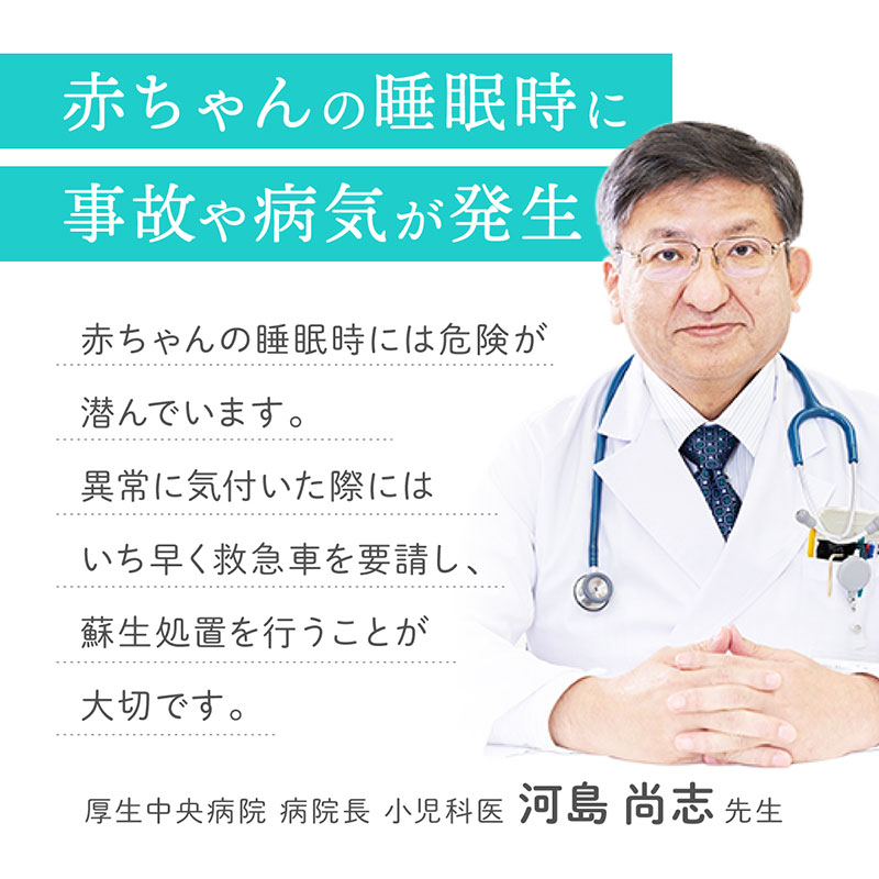 乳幼児体動センサ ベビーアラーム E-204