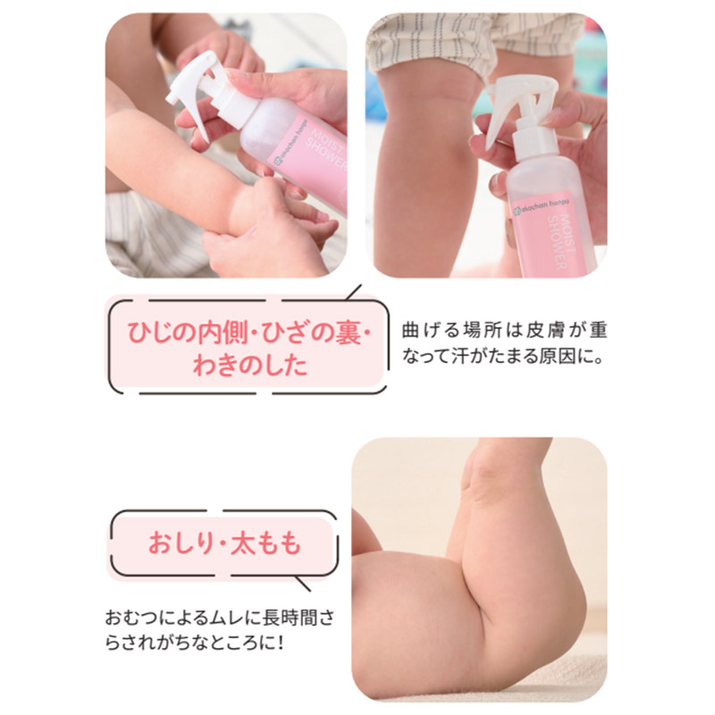 水99% Super 薬用 全身あせもシャワー
