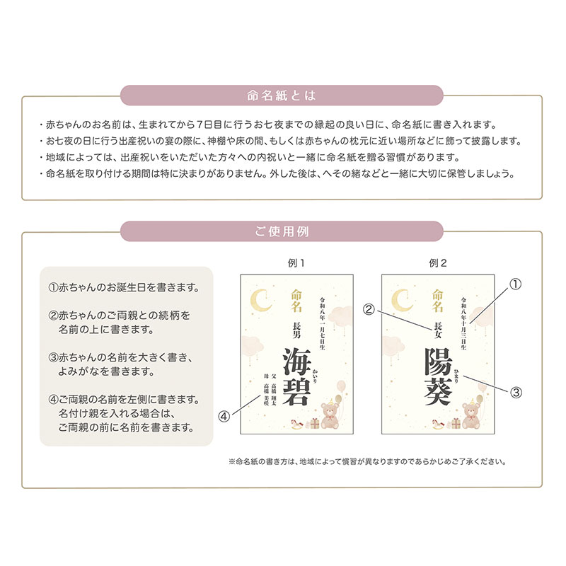 命名紙 ゆめくも A4サイズ 2枚入り