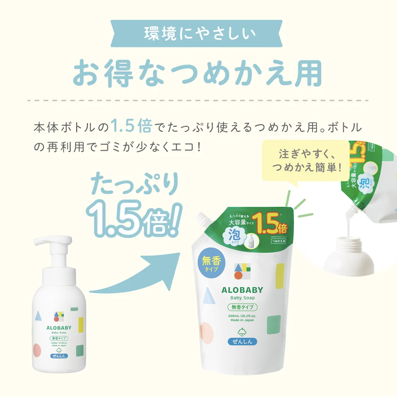 ALOBABY ベビーソープ 無香タイプ 詰め替え