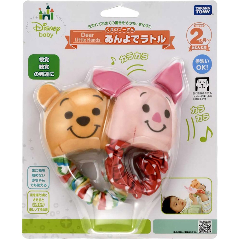 Dear Little Hands あんよでラトル くまのプーさん