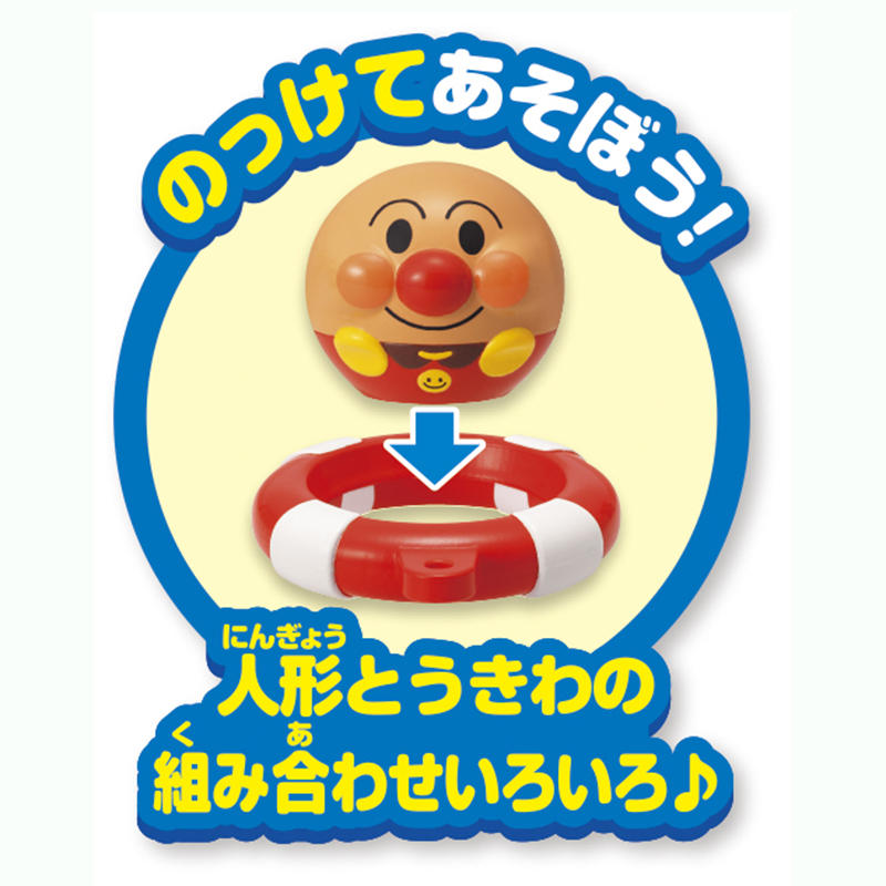 おふろであそぼう!まるぷかアンパンマン
