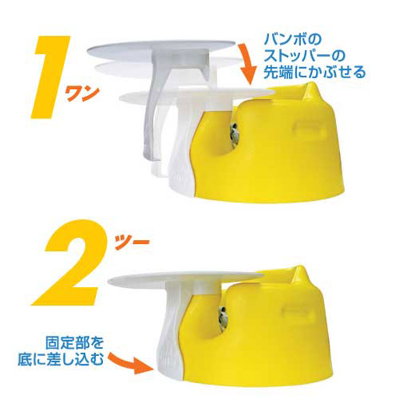 Bumbo(バンボ) ベビーソファ専用プレートレイ ホワイト ホワイト
