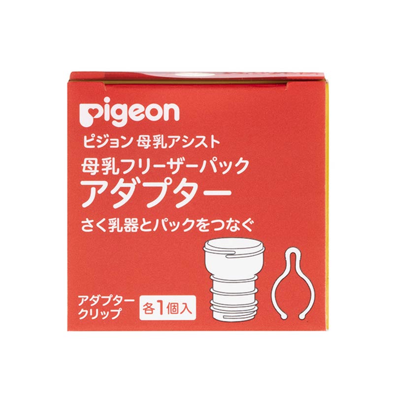 母乳フリーザーパック アダプター