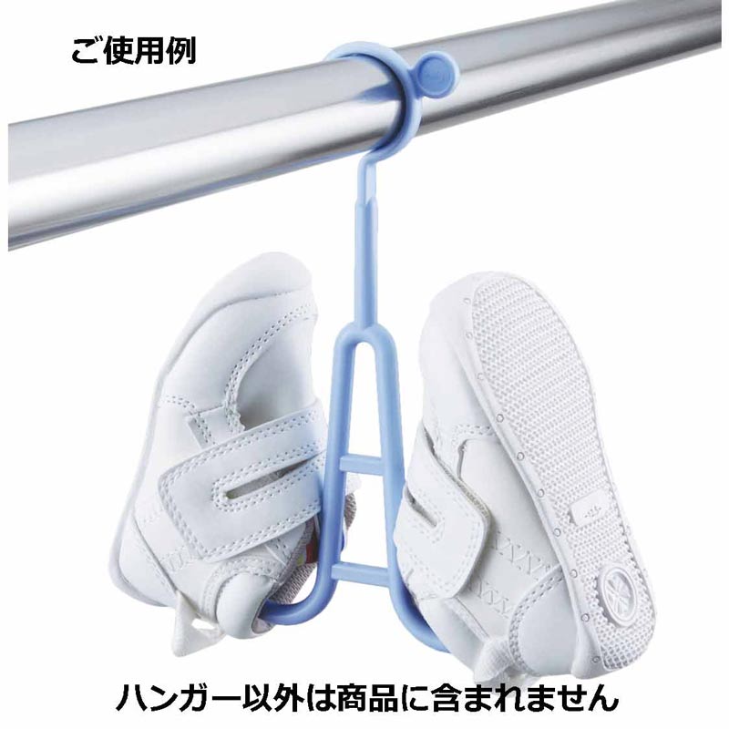 ベビーキッズ シューズハンガー 3個