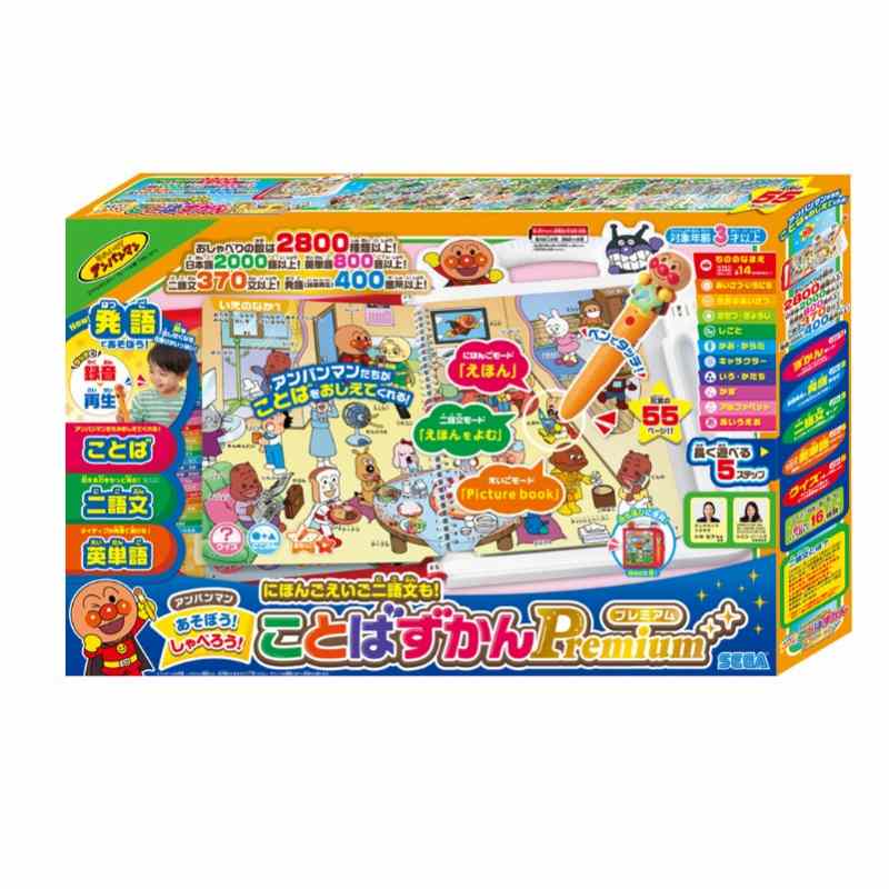 アンパンマン にほんごえいご二語文も!あそぼう!しゃべろう!ことばずかんPremium