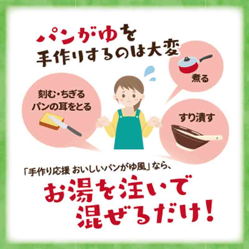 たっぷり手作り応援 おいしいパンがゆ風 離乳食