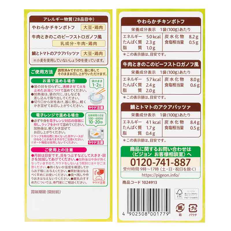 食育レシピ野菜 100g×6袋セット