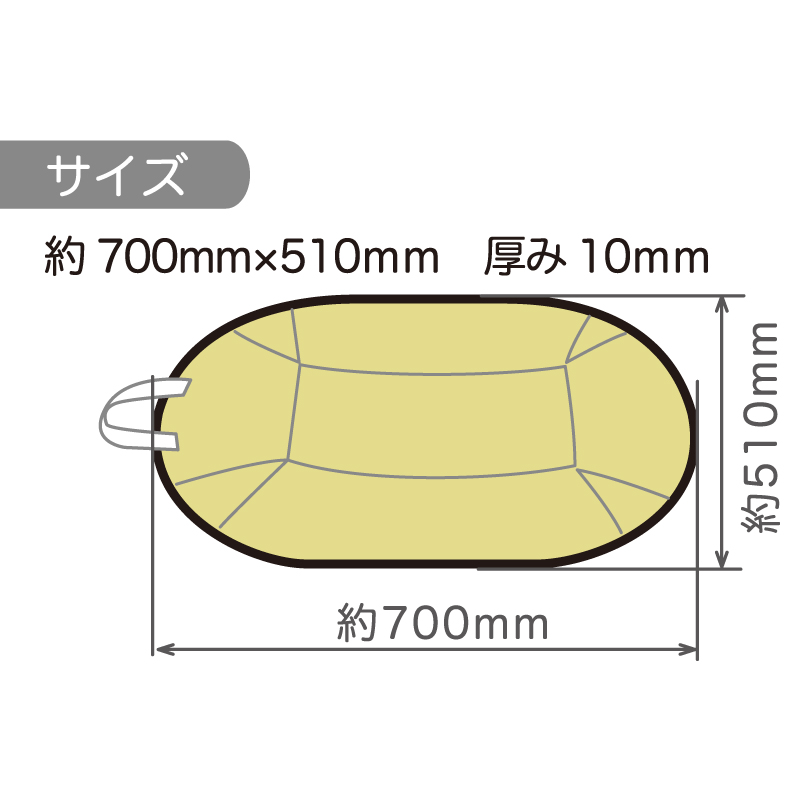 安心・やわらか 沐浴 マット