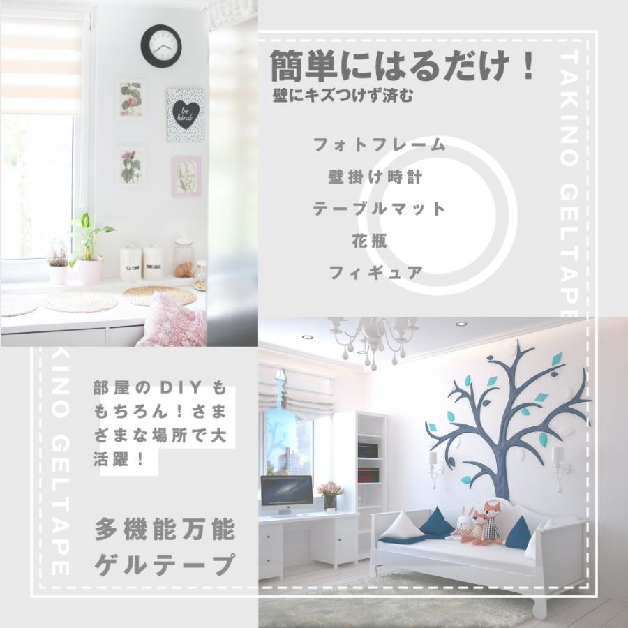 透明両面ゲルテープ
