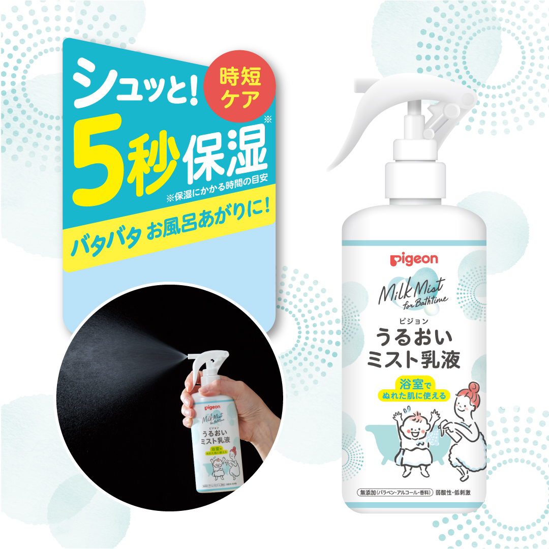 うるおいミスト乳液 詰めかえ用 250ml