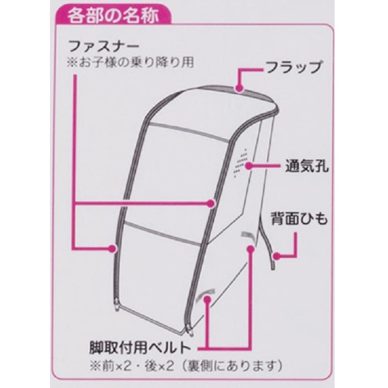 ピジョン マルチレインカバー 背面用