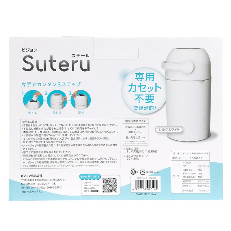 ステール ホワイト