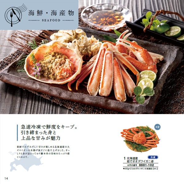 北海道ごちそうギフト 彼方 (内祝いギフト) 送料当社負担