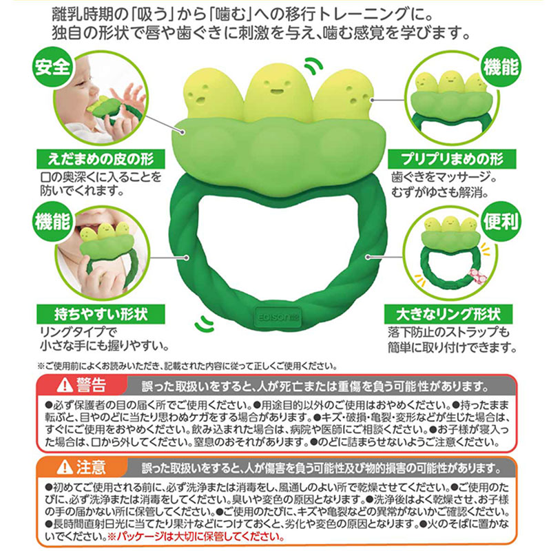 カミカミBaby えだまめ グリーン 3ヵ月~