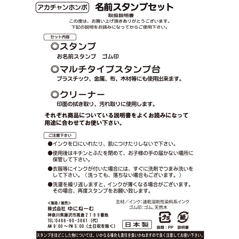 オーダーお名前スタンプ きほんセット うさぎ