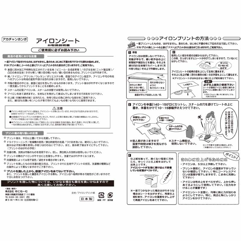 オーダーお名前アイロンシート ガールズ