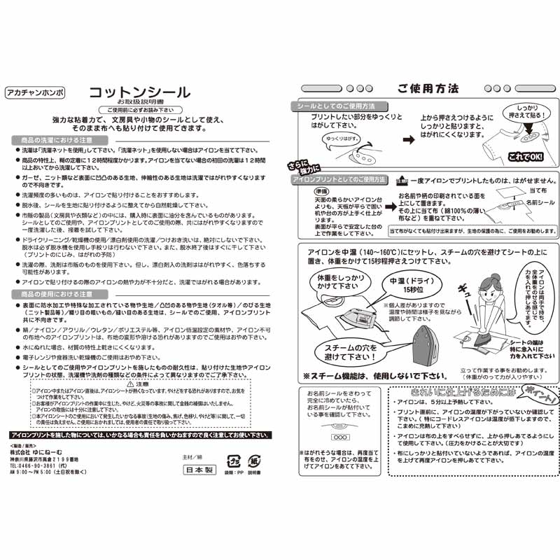 オーダーお名前コットンシール 布団用入り ボーイズ