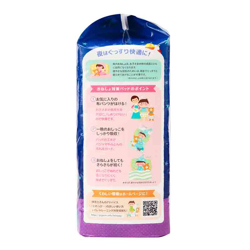 オムツ とれっぴ~ おねしょ対策 パッド 24枚