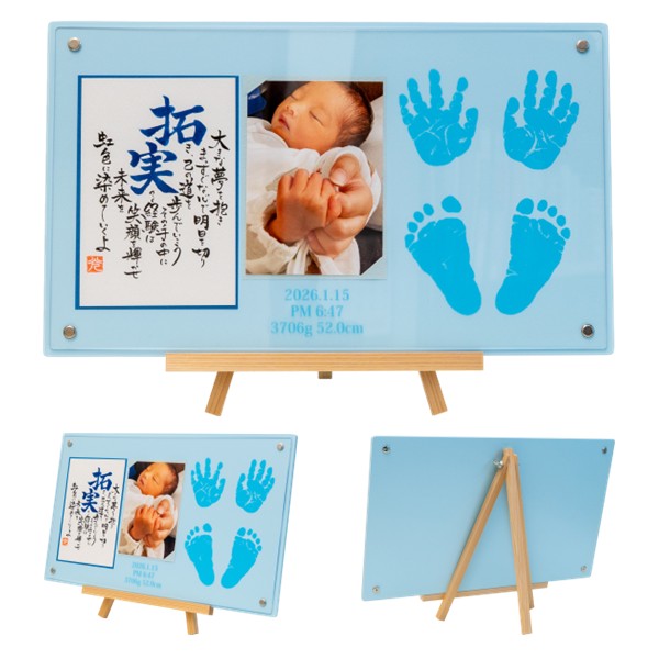 ネーム&ポエム両手両足(お仕立券) (お祝いギフト) 送料当社負担