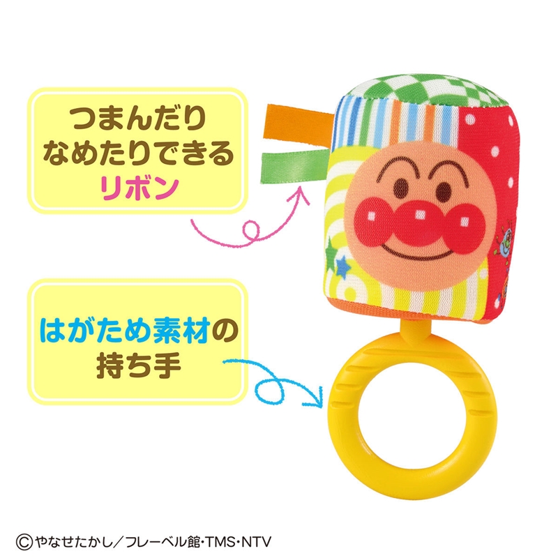 ベビラボ アンパンマン やわらかポロンポロンチャイム