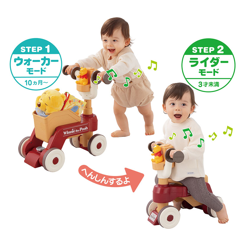 おしゃべりウォーカーライダー くまのプーさん
