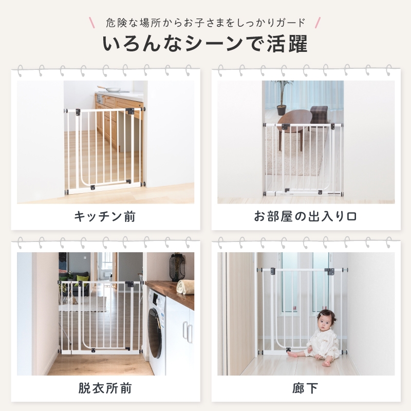 日本育児 ベビーズゲイト(ベビーズゲート)