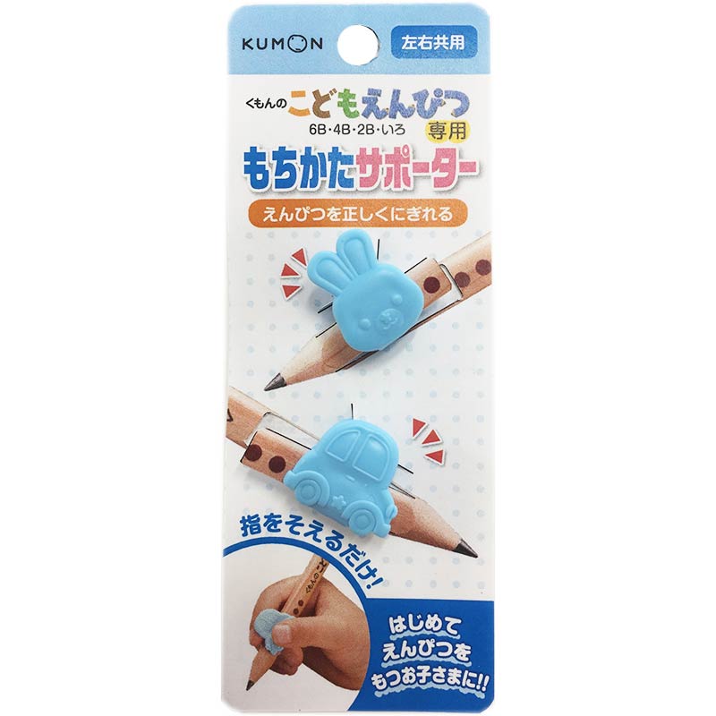 くもん こどもえんぴつ専用 もちかたサポーター