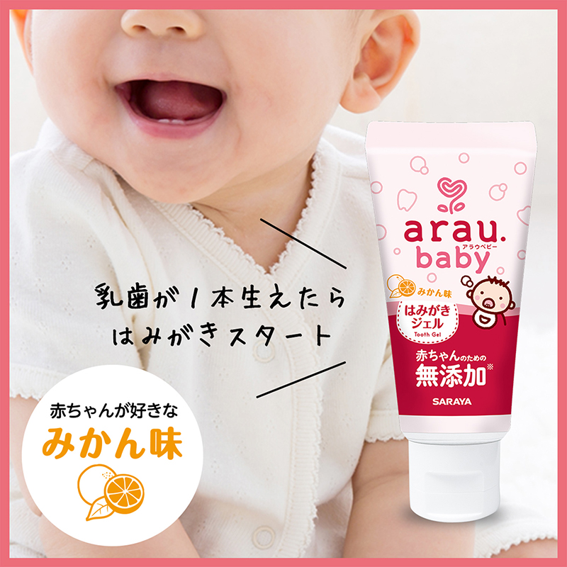 arau.baby アラウベビー はみがきジェル 35g