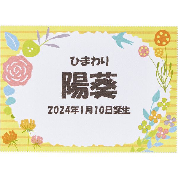 はなうらら 焼き菓子のおくりもの HUR-10(お名入れ)(内祝いギフト)