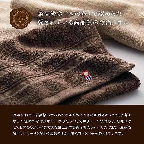 サステナブル THE HOTEL ホテル仕様バスタオル2枚セット 65411(内祝いギフト)送料当社負担