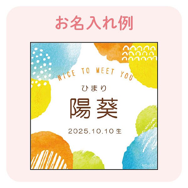 名入れ 国産果実の100%濃縮還元ジュース&アニマルドーナツと焼菓子セット ORA-112 (内祝いギフト) 送料込み
