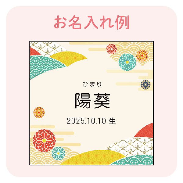 銀座千疋屋 銀座フルーツクーヘン+名入れ 千彩美タオル SENSEN50 (内祝いギフト) 送料込み アカチャンホンポ限定