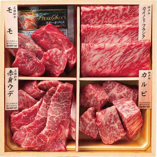 和牛食べ比べセット(計680g)(内祝いギフト) 送料込み
