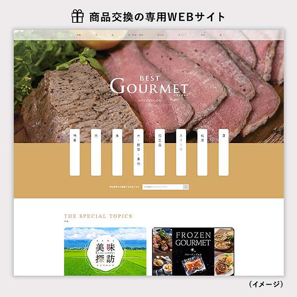 best Gourmet(ベストグルメ) カード型カタログギフト<サンジェルマン-C> (内祝いギフト) 送料当社負担
