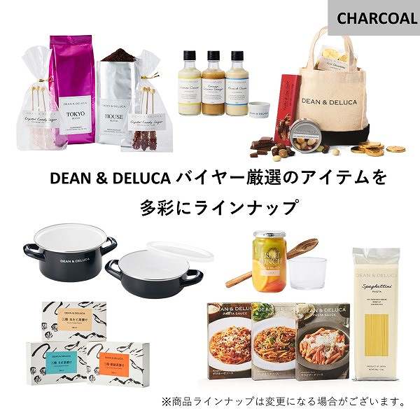 DEAN & DELUCA カタログギフト<チャコール-BC> (内祝いギフト)