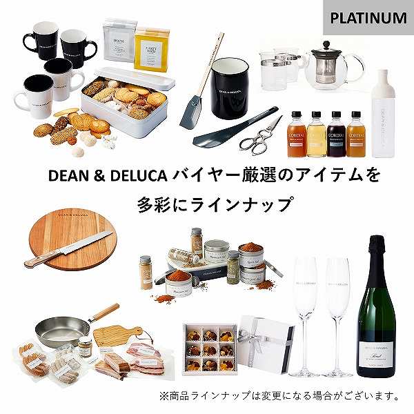 DEAN & DELUCA カタログギフト<プラチナ-BC> (内祝いギフト) 送料当社負担