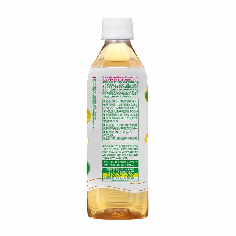 赤ちゃんの やさい茶 もろこし玄米 500ml