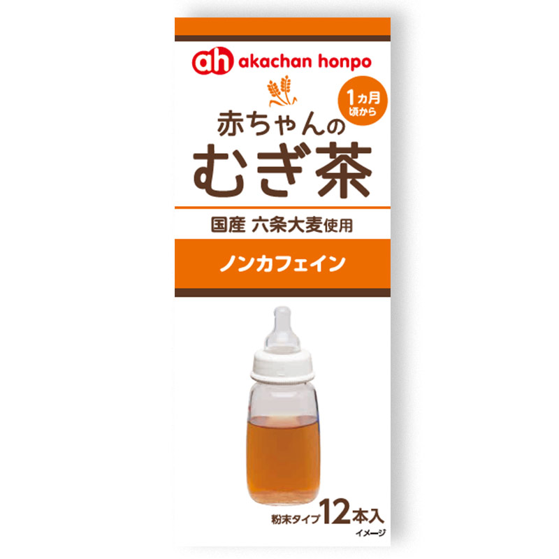 赤ちゃんのむぎ茶 粉末タイプ12包入