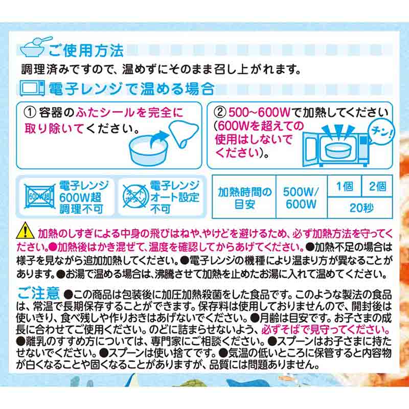 BIGサイズの栄養マルシェ おでかけ とうふハンバーグ弁当 離乳食