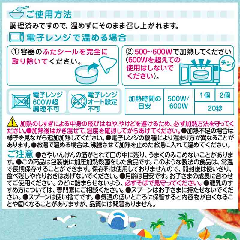 BIGサイズの栄養マルシェ おでかけ 洋風ランチ 離乳食